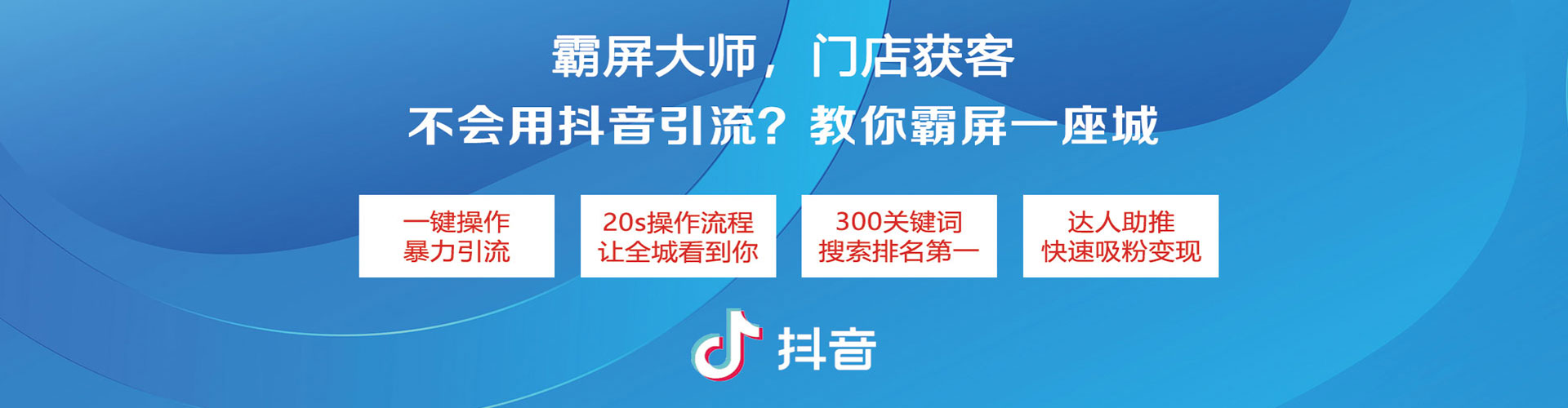 龙海推广信息流